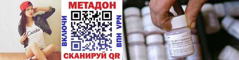 цена наркотик  Мыски  kraken ТОР  МЕТАДОН VHQ 